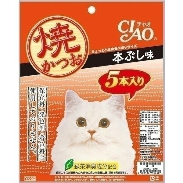 いなばペットフード CIAO 焼かつお おやつ 猫用 5本 国産 スナック 本ぶし味 エクプラ特選