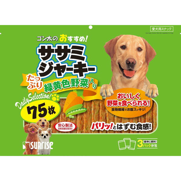 マルカン ゴン太のササミジャーキー野菜入75枚 おやつ ペット 犬用