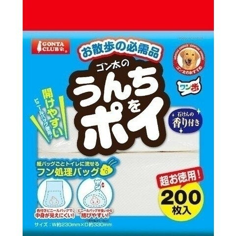 マルカン うんちをポイ200枚 DP-921 犬用 お散歩 ペット用