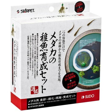 スドー メダカの稚魚育成セット