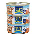 アイリスオーヤマ CB-70FJ×3P 美食メニュー 3P ツナ一本仕込み しらす入り ゼリー仕立て 70g×3