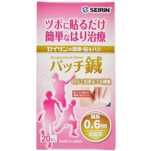 セイリン ツボに貼るだけ 簡単なはり治療 パッチ鍼 20本入