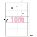 エーワン 1318-51276 マルチカード 兼用紙厚口 10面 100シート