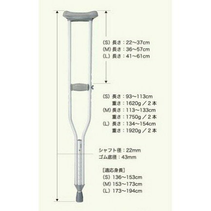 ケイホスピア 松葉杖 2本組 L