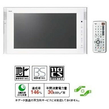 リンナイ DS-1600HV-W 浴室テレビ 16V型浴室テレビ 地デジ・BS・110°CS 防水 ホワイト リモコン付属 お風呂 テレビ …