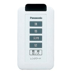 PANASONIC FY-SZ001 ワイヤレススイッチ(レンジフード部材)