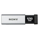 SONY USM128GT S シルバー ポケットビット [USB3.0対応フラッシュメモリ(128GB)]