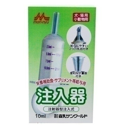 商品説明※ 商品パッケージや仕様につきまして、予告なく変更されることがございます。　 賞味期限表示がございます商品は製造年月から表示期限までになります。予めご了承ください。★ 猫・小型犬用注入器スペック【分類】哺乳器【商品サイズ】60*108*60【原産国または製造地】日本【諸注意】ナシ※ 商品パッケージや仕様につきまして、予告なく変更されることがございます。※ 賞味期限表示がございます商品は、製造年月から表示期限までになります。