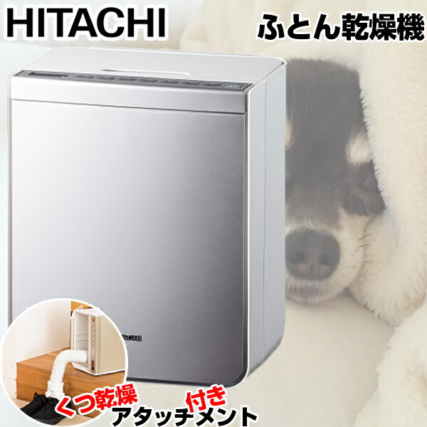 「HITACHI (日立) 」HFK-VH880(S) プラチナ アッとドライ