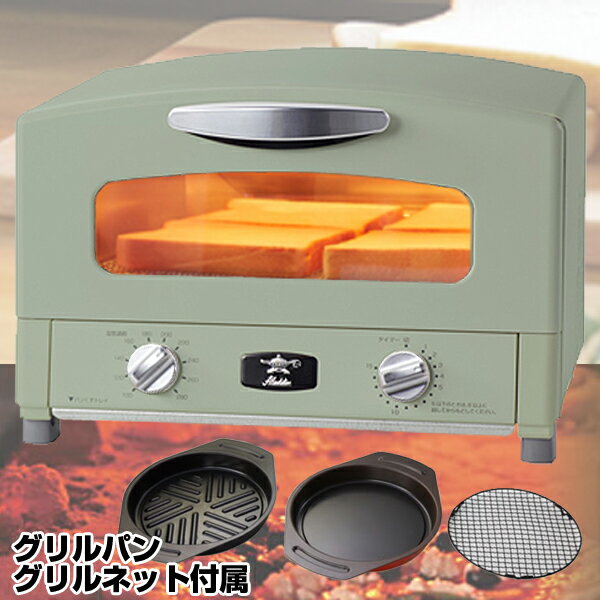 アラジン 高級トースターの人気の理由は 新型との違いも紹介 Limia リミア