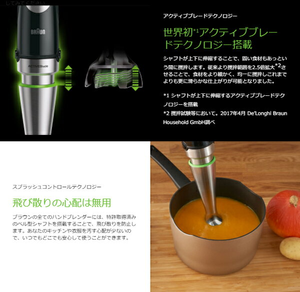 BRAUN(ブラウン)『マルチクイック9ハンドブレンダー(MQ9035X)』
