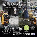 京セラ AJP-2100GQ 50Hz 高圧洗浄機(東日本 50Hz専用) 静音/耐久性3倍/15mのソフトタイプ高圧ホース/キレイに巻き取れるホースリール/自吸機能(エア抜きバルブ付) 水冷式 コンパクトに収納可