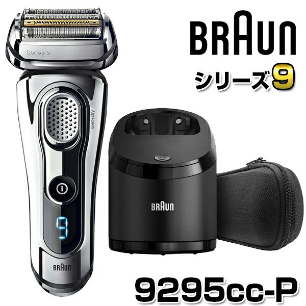 【レビュー投稿で洗浄液に使えるクーポンプレゼント】BRAUN...