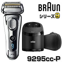 BRAUN ブラウン シリーズ9 髭剃り 電気シェーバー メンズシェーバー シルバー 4枚刃 充電式 男性 アルコール自動洗浄 除菌 洗浄 乾燥 深剃り チタン 完全防水 お風呂剃 9295cc-P