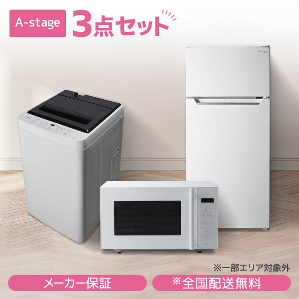 楽天市場】アマダナ 家電セットの通販 楽天市場】アマダナ 家電セットの通販