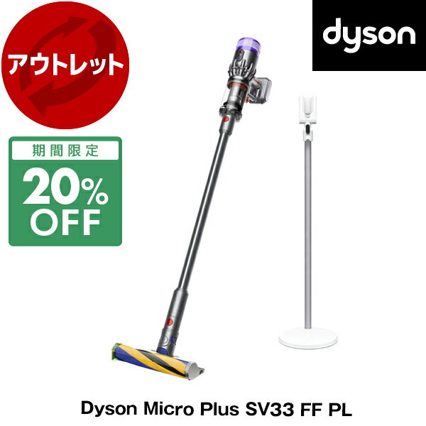 【5/15限定!エントリー&抽選で最大100%Pバック】 【期間限定20％OFF】DYSON SV33 FF PL ニッケル/アイアン/ニッケル Dyson Micro Plus [サイクロン式 コードレス掃除機] 【KK9N0D18P】