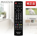 MAXZEN マクスゼン テレビ リモコン MR-500 マクスゼン