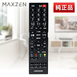 ڽ⥳MAXZEN ޥ ƥ ⥳ J-MX100RC ޥ