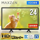 テレビ 24型 液晶テレビ Wチューナー 裏録画 外付けHDD録画機能 24インチ 24V 地上 BS 110度CSデジタル VAパネル HDMI2系統 ハイビジョン MAXZEN J24CHS06 マクスゼン