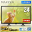 ƥ 24 վƥ W塼ʡ ΢Ͽ դHDDϿ赡ǽ 24 24V Ͼ塦BS110CSǥ VAѥͥ HDMI2 ϥӥ MAXZEN J24CHS06 ޥ