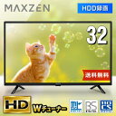 【期間限定5%OFFクーポン 6/11 23:59まで】 テレビ 32型 液晶テレビ ダブルチューナー 32インチ 裏録画 メーカー1年保証 地上・BS・110度CSデジタル 外付けHDD録画機能 HDMI2系統 VAパネル 壁掛け対応 MAXZEN J32CHS06 マクスゼン