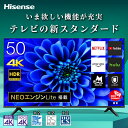 【正規販売店】ハイセンス 50インチ 4Kテレビ Hisense 50E6G 5