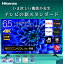 ƥ 65 4Kƥ վƥ Hisense ϥ 65E6G 65V 65 Ͼ BS CSǥ 4K塼ʡ¢ YouTube NETFLIX  ǲ 饤 ݡ ׾촶 ӥ  Ҷ ˥   