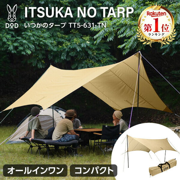 【クーポンでmax15%OFF! 5/9 20時スタート】 送料無料 YOKA ( ヨカ ) PUP TARP ( パップタープ ) アウトドア タープ テント タープテント tipi ティピ キャンプ グランピング レジャー おしゃれ キャンプ用品 シェルター カーキ