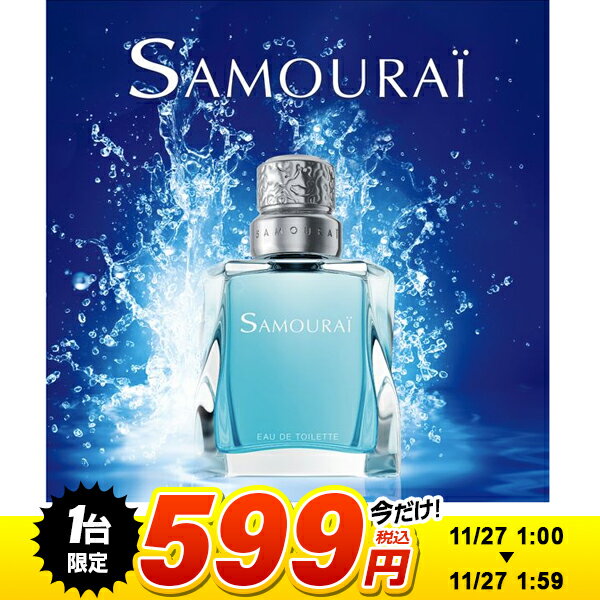 【 ブラックフライデー 2025 1台限定 599円セール】 アランドロン 香水 メンズ サムライ  ...