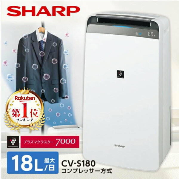 タイムセール 除湿機 シャープ 新品未使用 家電 2980000208621.jpg