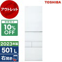 【期間限定10%OFF】【リユース】 冷蔵庫 501L 東芝 GR-V500GT(TW) フロストホワイト 右開き 2023年製 中古 中古家電 リユース家電 ...
