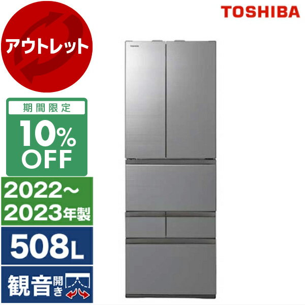 楽天市場】東芝 冷蔵庫 510(冷蔵庫・冷凍庫|キッチン家電 楽天市場】東芝 冷蔵庫 510(冷蔵庫・冷凍庫|キッチン家電