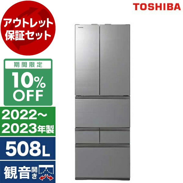 楽天市場】東芝 冷蔵庫 508の通販 楽天市場】東芝 冷蔵庫 508の通販