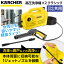 【正規代理店】ケルヒャー 高圧洗浄機 軽量＆コンパクトタイプ K2クラシック (50Hz/60Hz共用) 高性能 簡単 女性 おすすめ 手軽 パワフル 洗車 節水 簡単洗浄 便利 お掃除 新生活
ITEMPRICE