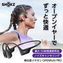 【10/5限定 エントリー&抽選で最大ポイント100％還元】Shokz SKZ-EP-000007 ブラック OpenRun Pro [骨伝導イヤホン (マイク対応 Bluetooth)]
