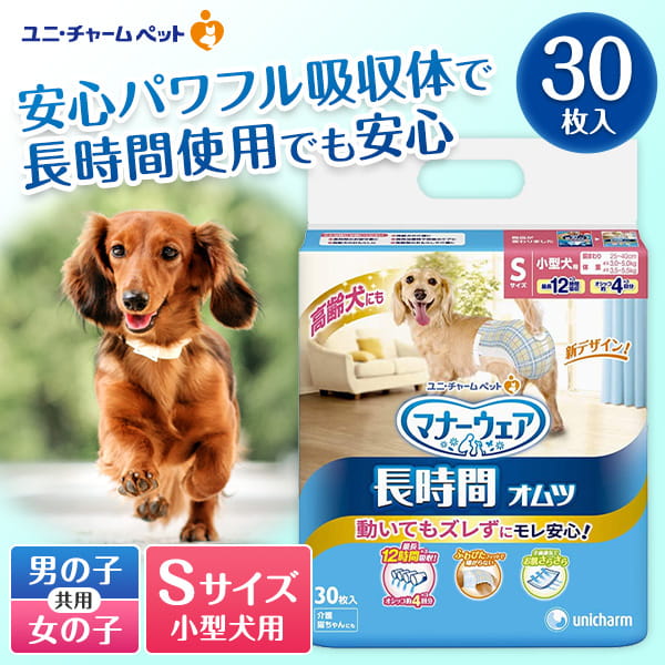 ユニチャーム マナーウェア 高齢犬用 紙オムツ Sサイズ 30枚入り ペット用 おむつ お散歩 お出かけ