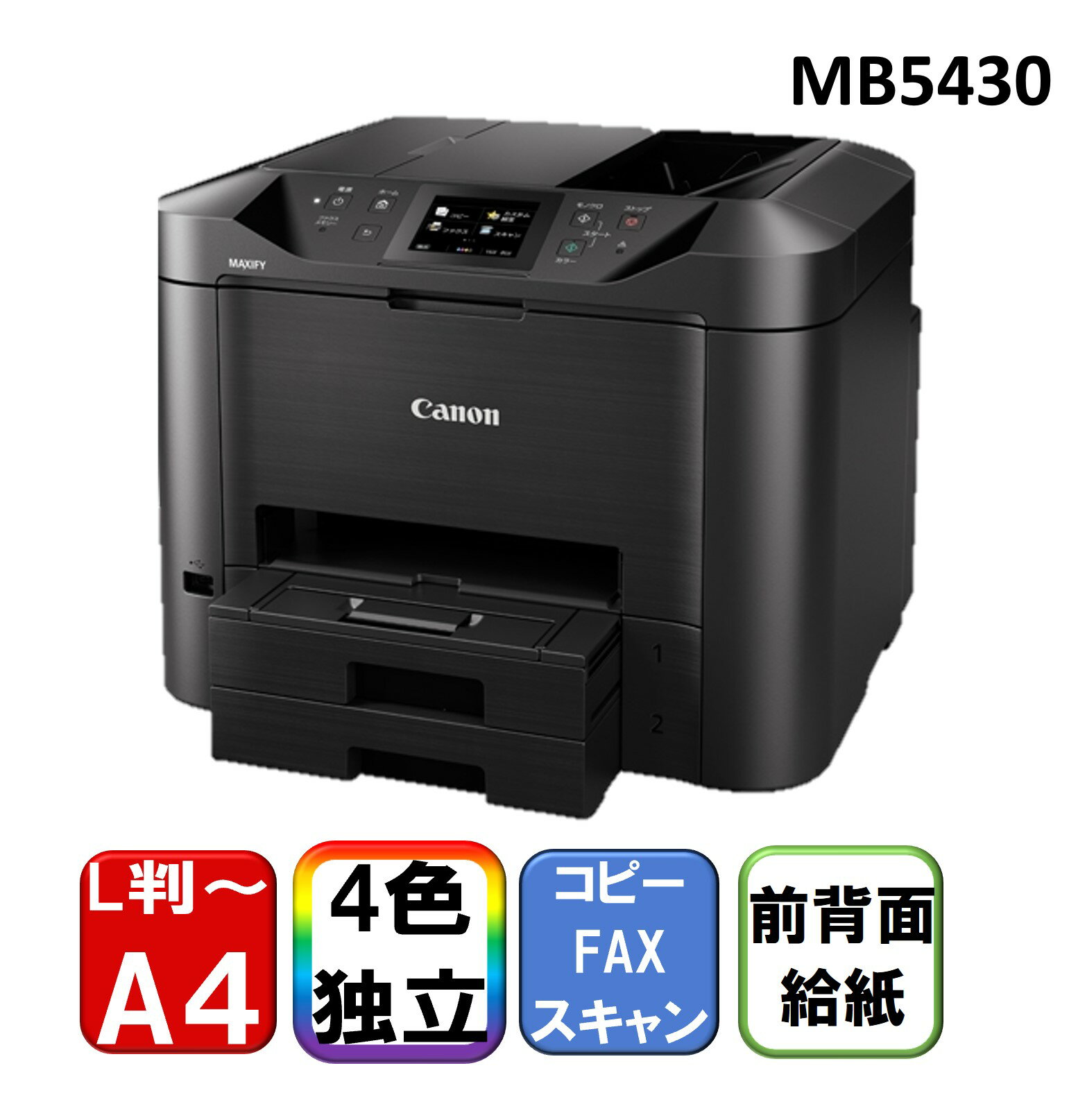 楽天市場】キャノン プリンタ mb5430の通販 楽天市場】キャノン プリンタ mb5430の通販