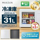 【期間限定500円OFFクーポン 4/28 10:00まで】 冷凍庫 31L 家庭用 小型 コンパクト ノンフロン チェストフリーザー 右開き フリーザー スト...