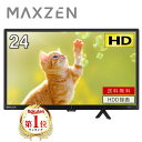 テレビ 24型 ダブルチューナー 24インチ 液晶テレビ 裏録画 ゲー...(2)