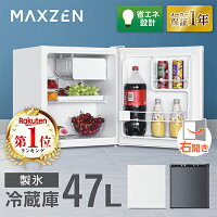 【期間限定5%OFFクーポン 5/1 10:00まで】 冷蔵庫 47L 小型 一人暮らし 1ドアミニ...