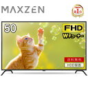 【期間限定5%OFFクーポン 9/16 10:00まで】 テレビ 50型 液晶テレビ フルハイビジョン 50V 50インチ ゲームモード搭載 裏録画 外付けHD...
