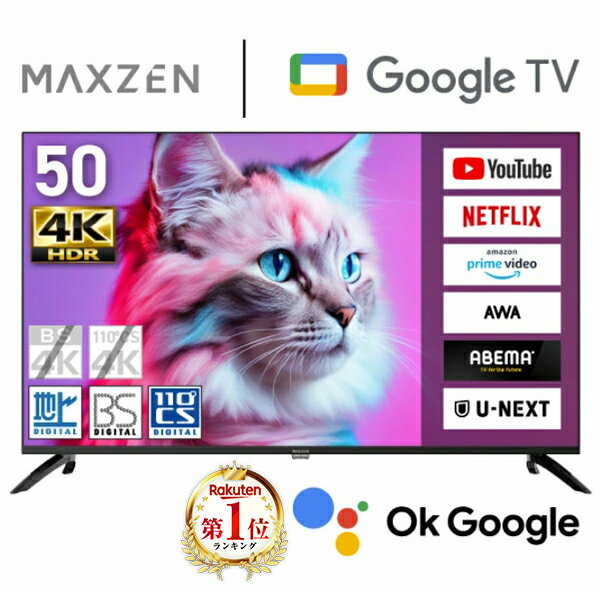 テレビ 50型 4K対応 Googleテレビ 液晶テレビ 50インチ グーグルテレビ 50V Google TV スマートテレビ ..