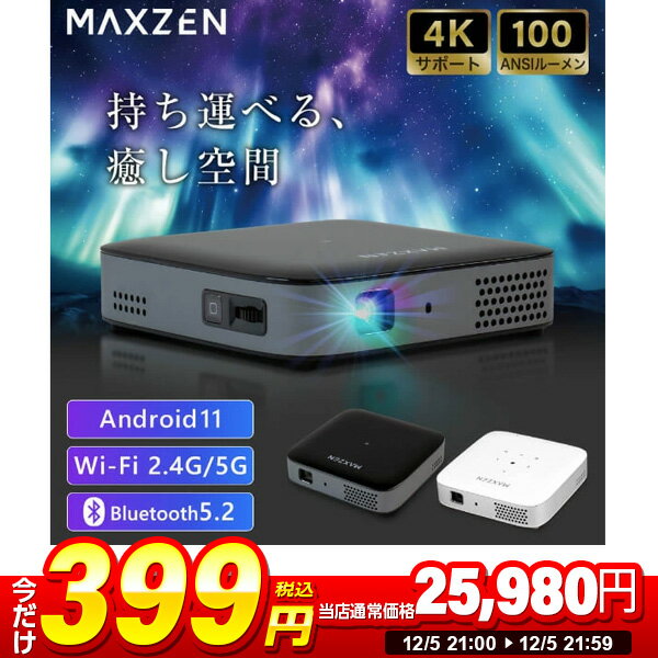 【スーパーSALE 1台限定 399円セール】 MAXZEN プロジェクター MP-D10HC-BK ...