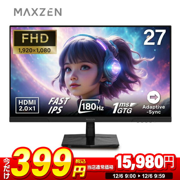 【スーパーSALE 1台限定 399円セール】 ゲーミングモニター モニター 27インチ 180Hz 180hz FHD フリッカーレス 27型 FullHD ブルーライトカット ノングレア HDMI Adaptive-Sync ブラック MAXZEN MGM27IC03 マクスゼン PBテレビCP スーパーセール セール 2512ss