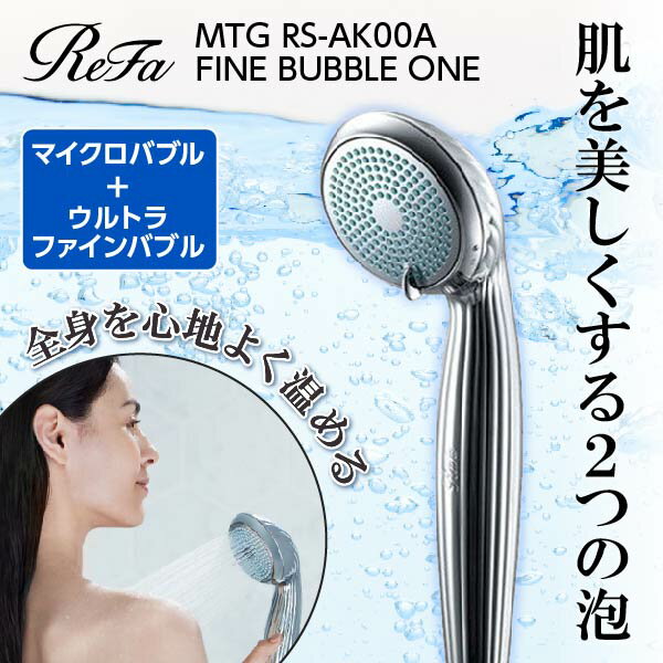 MTG正規販売店】 リファファインバブル ワン ReFa FINE BUBBLE ONE MTG