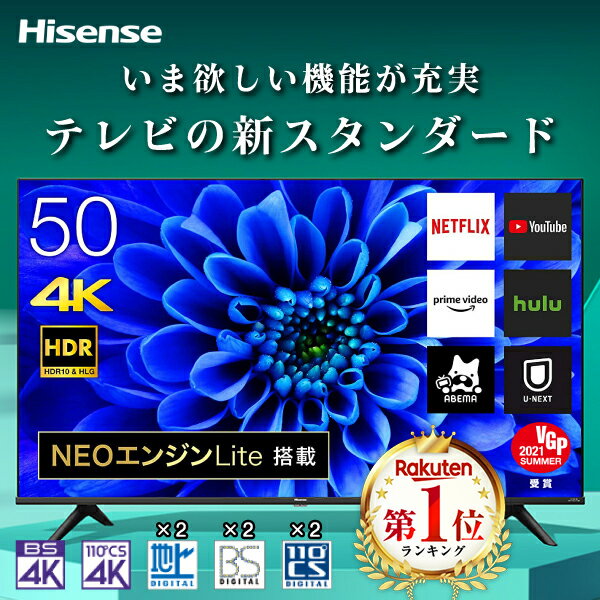  11 25 Gg[Iōő100|CgobN er nCZX 50C` 4Ker Hisense 50E6G 50V^ 50^ n BS CSfW^ ter 4K`[i[ ւ v[g Q[ 唗 f Cu X|[c Տꊴ rO V P10d15