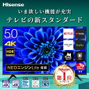 テレビ ハイセンス 50インチ 4Kテレビ Hisense 50E6G 50V型 50型 地上 BS CSデジタル 液晶テレビ 4Kチューナー内蔵 買い替え プレゼント ゲーム 大迫力 映画 ライブ スポーツ 臨場感 リビング 新居 P10d15