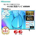 テレビ 65型 ハイセンス Hisense 65E6N 液晶テレビ 65V型 65インチ 地上・BS・110度CSデジタル 4K内蔵 新生活 高画質 エクプラ特選 2LN0009