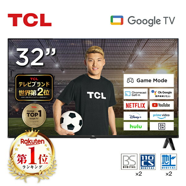テレビ TCL 32型 32インチ スマートテレビ Google TV Dolby Wチューナー フルHD Algo Engine 32V 地上・BS・110度CSデジタル VAパネル ベゼルレス クロームキャスト機能内蔵 NETFLIX ネットフ…