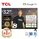 【5/10限定!エントリー&抽選で最大100%Pバック】テレビ TCL 32型 32インチ スマートテレビ Google TV Dolby Wチューナー フルHD Algo Engine 32V 地上・BS・110度CSデジタル VAパネル ベゼルレ…